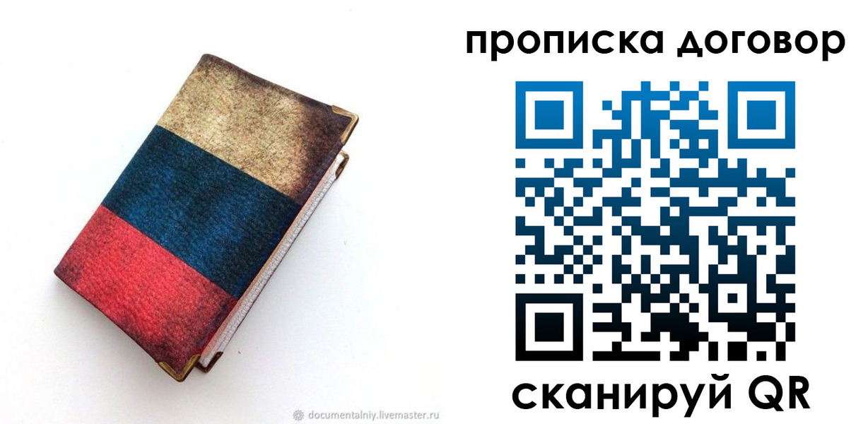 прописка паспорт в Вятских Полянах