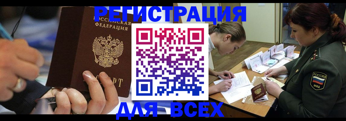миграционный учет в Вятских Полянах