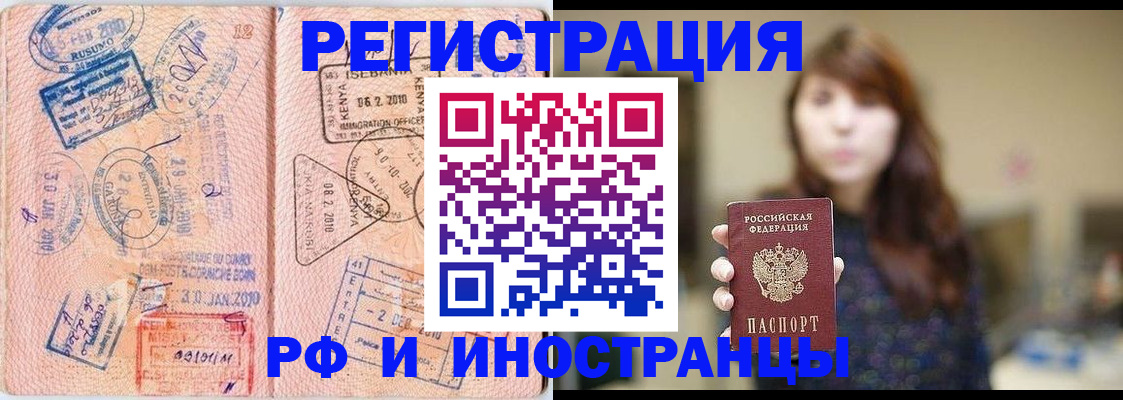 временная регистрация адрес в Вятских Полянах