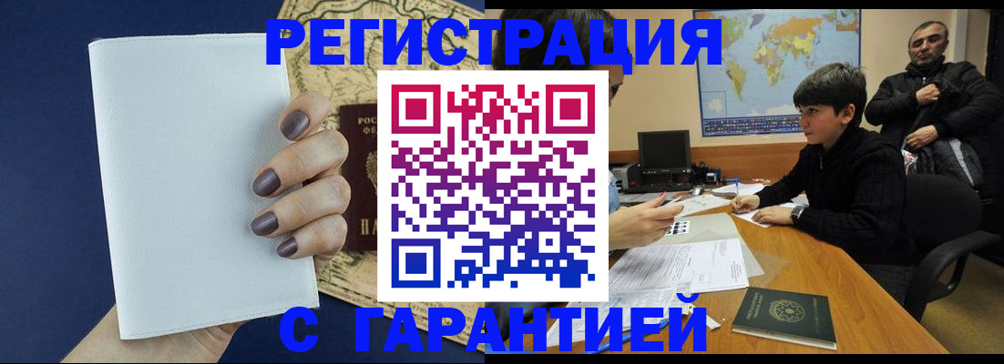 купить прописку в Вятских Полянах