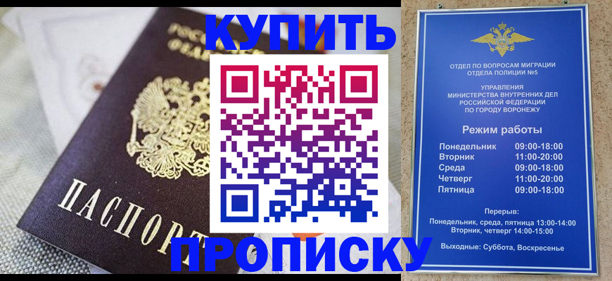 временная регистрация купить в Вятских Полянах