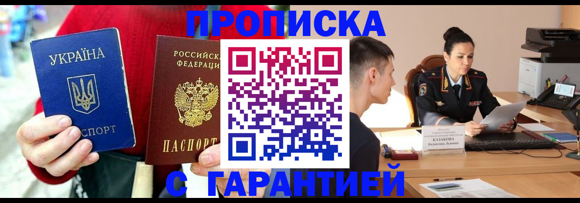 прописка регистрация в Вятских Полянах